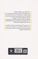 در جستجوی چیکا